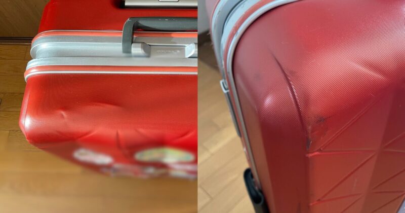スーツケース外観の凸凹