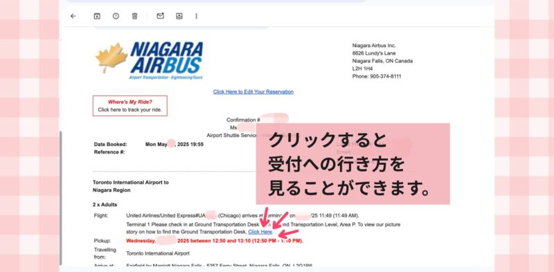 予約完了メール